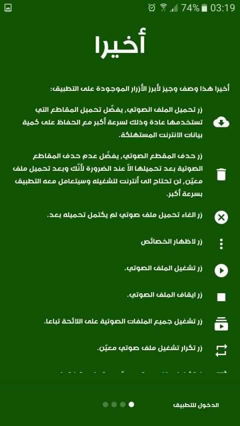أغاني حماسية جدا
‎ screenshot 6