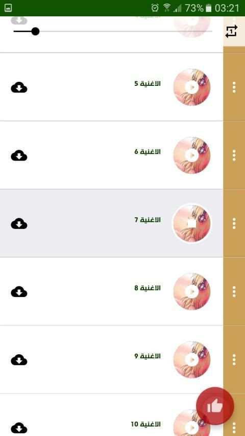 أغاني حماسية جدا
‎ screenshot 4