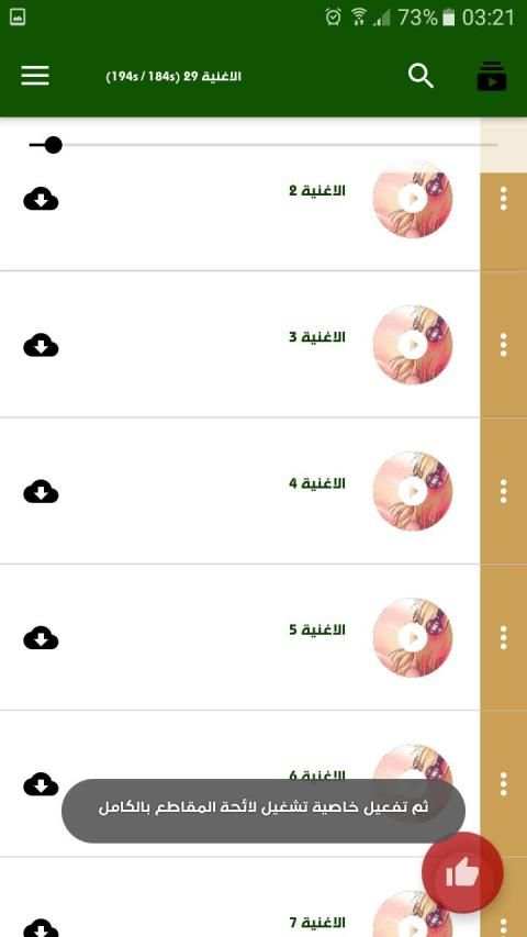 أغاني حماسية جدا
‎ screenshot 3
