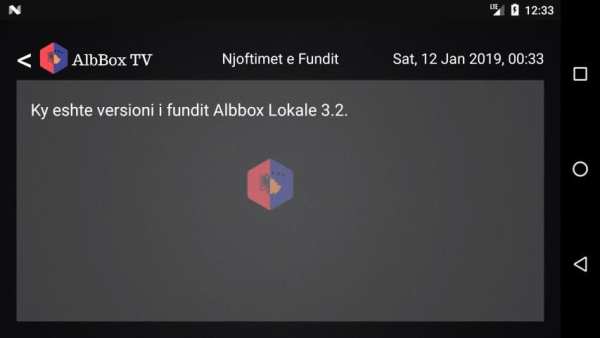 AlbBox Lokale 3.2 4 تصوير الشاشة