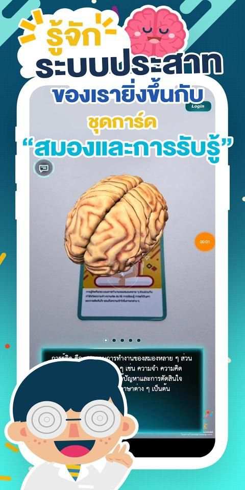 STKC Science AR screenshot 7