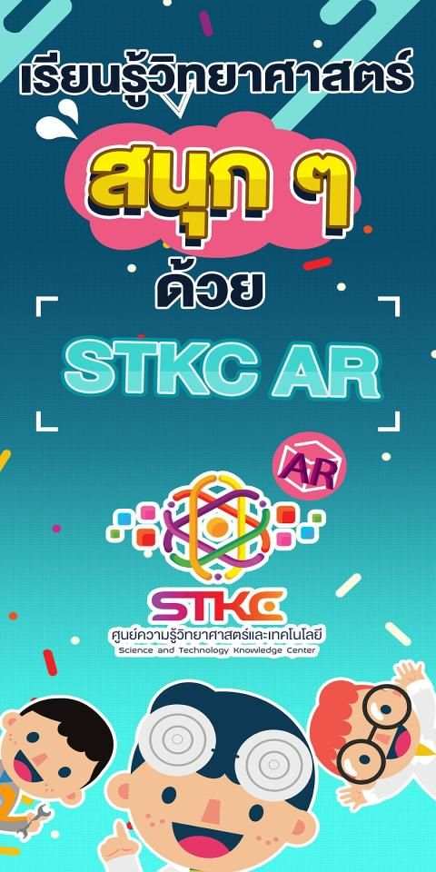 STKC Science AR screenshot 8