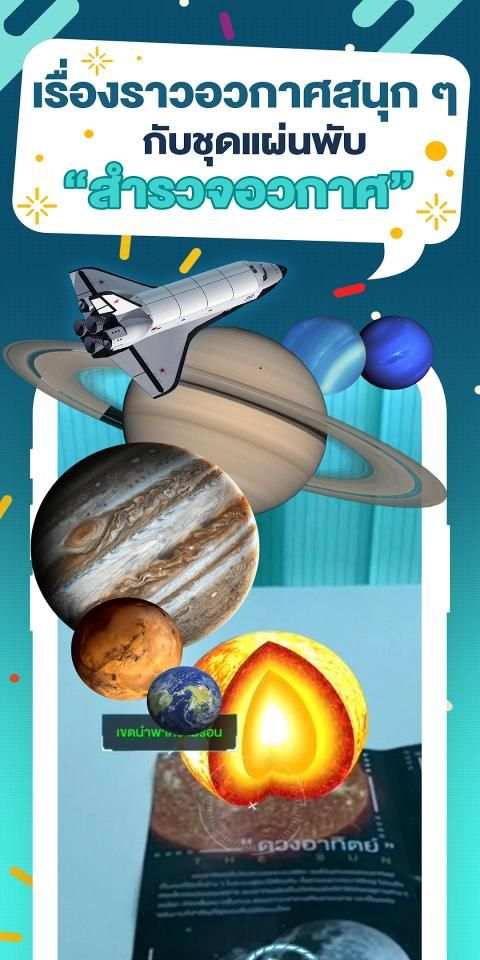 STKC Science AR screenshot 4