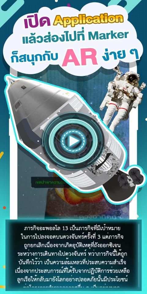 STKC Science AR screenshot 6