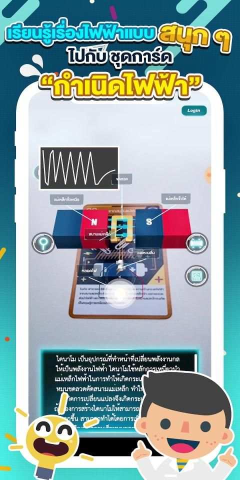 STKC Science AR screenshot 5