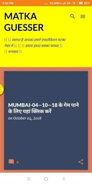 Matka Guesser screenshot 4