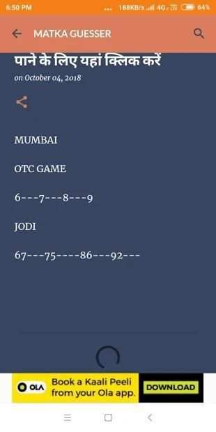 Matka Guesser screenshot 3