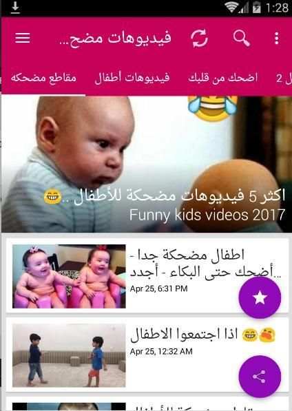 فيديوهات مضحكة للأطفال حاول ان لا تضحك Funny Kids
‎ screenshot 5