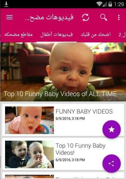 فيديوهات مضحكة للأطفال حاول ان لا تضحك Funny Kids
‎ screenshot 3