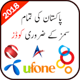 ikon All Sim Important Codes of Pakistan 2018