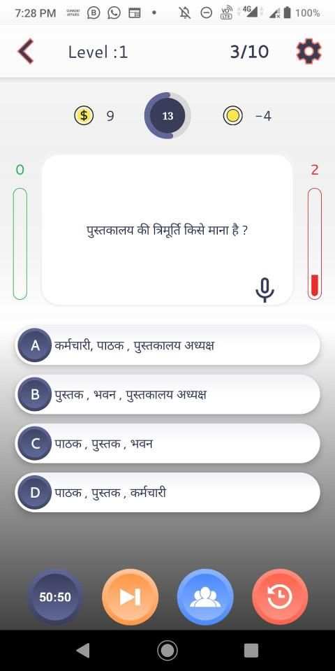 Librarian Guide : library Quiz and study Material screenshot 2