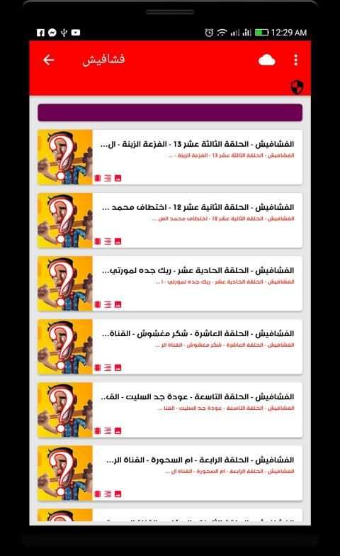 مستجدات حلقات فشافيش - عربي
‎ screenshot 2