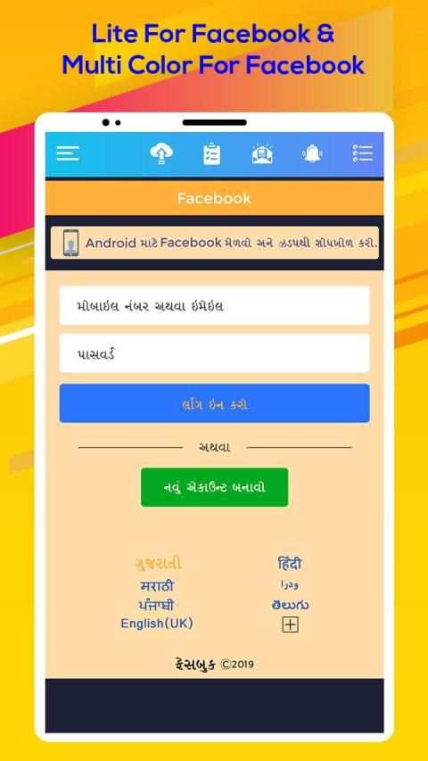 Lite For Facebook & Multi Color For Facebook screenshot 3