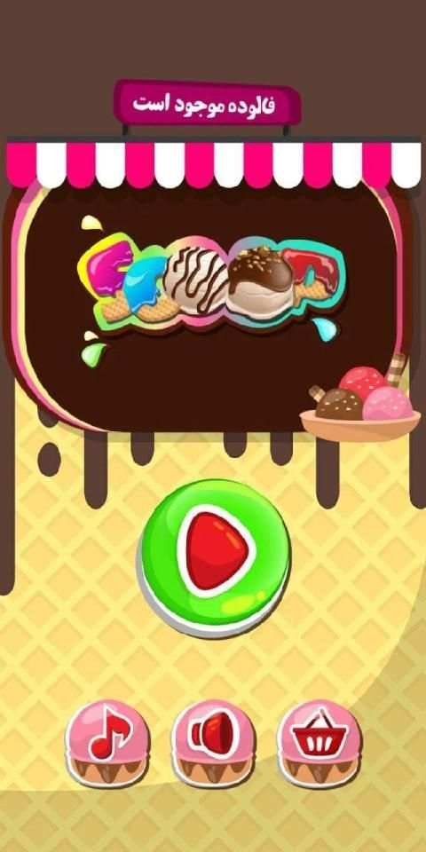 Scoop screenshot 6