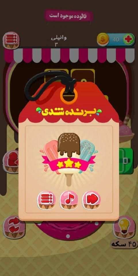 Scoop screenshot 1