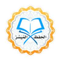 مصحف الحفظ الميسر
‎ on 9Apps