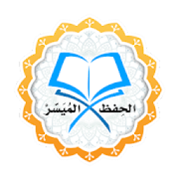 ikon مصحف الحفظ الميسر
‎