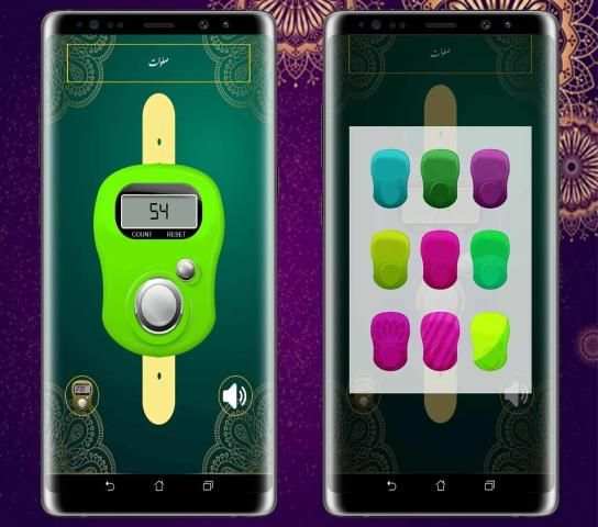 صلوات شمار پیشرفته
‎ скриншот 1