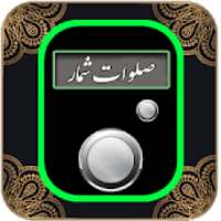 صلوات شمار پیشرفته
‎ on 9Apps