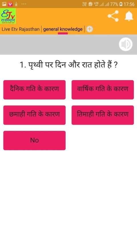 ETV Live Rajasthan news app स्क्रीनशॉट 1