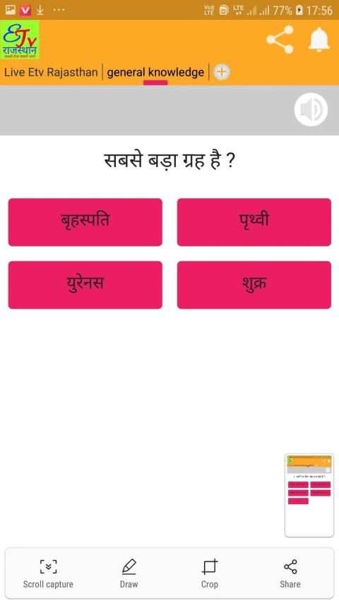 ETV Live Rajasthan news app स्क्रीनशॉट 2