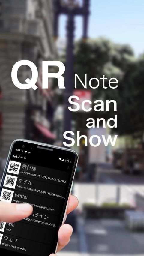QR Note screenshot 9