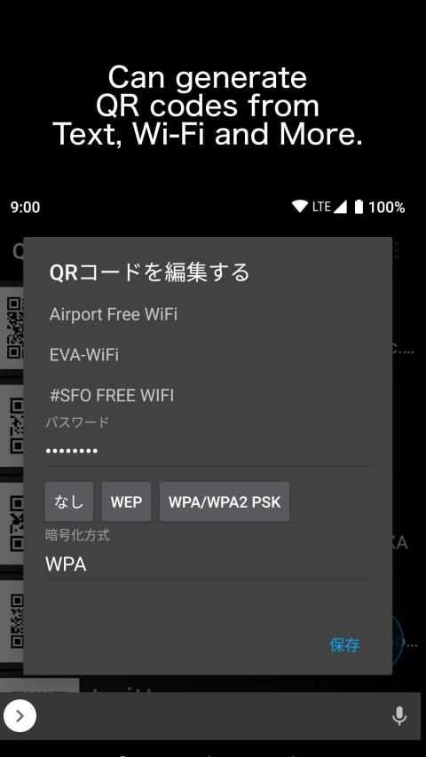QR Note screenshot 2