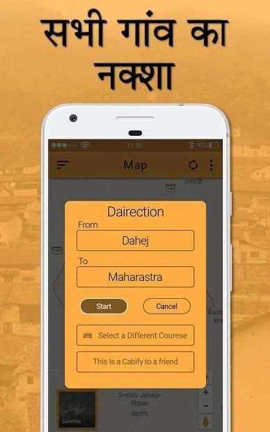 All Village Maps - गांव का नक्शा स्क्रीनशॉट 4