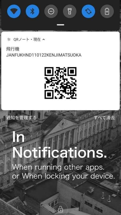QR Note screenshot 4