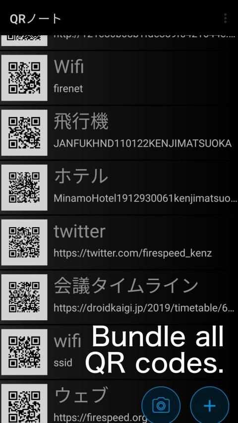 QR Note screenshot 7