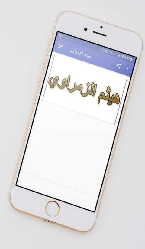 هيثم الزمراوي
‎ screenshot 5