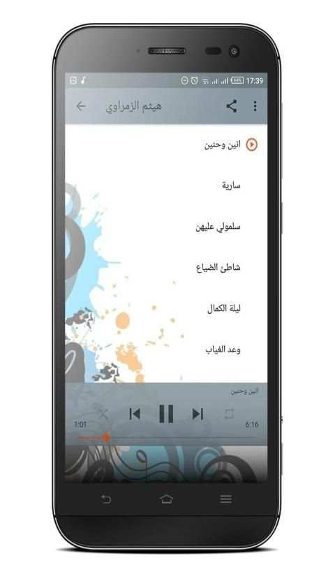 هيثم الزمراوي
‎ screenshot 3