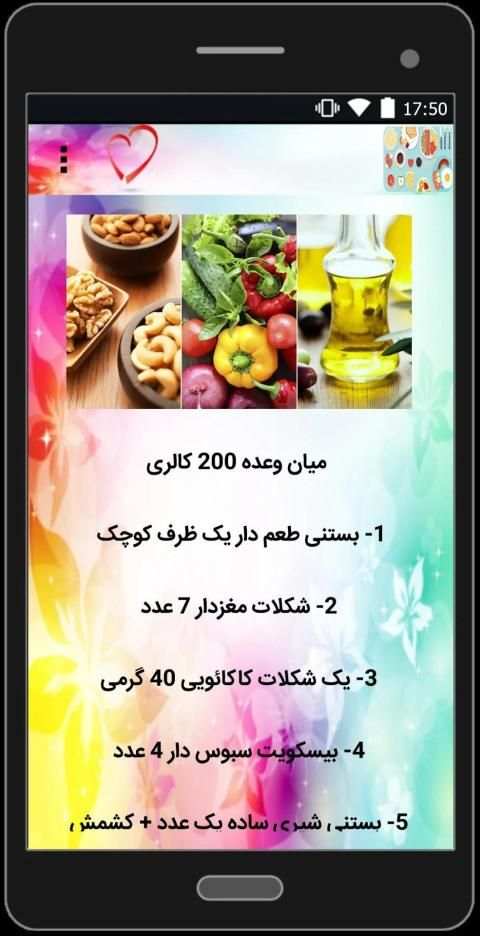 کالری شمار
‎ screenshot 4