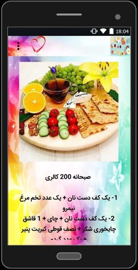 کالری شمار
‎ screenshot 6