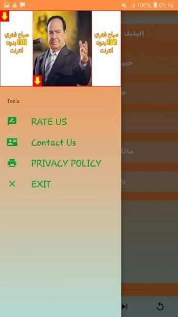 اغاني صباح فخري بدون نت 2018‎
‎ screenshot 2