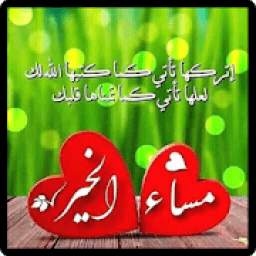 صباح مساء 2.7