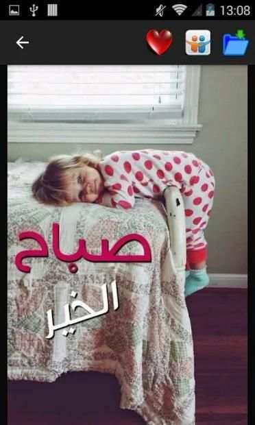 مساء الصباح أحبابي
‎ 5 تصوير الشاشة