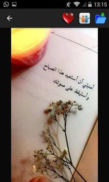 مساء الصباح أحبابي
‎ 2 تصوير الشاشة