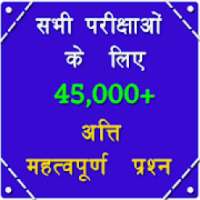 45000 Important GK for All Exam on 9Apps