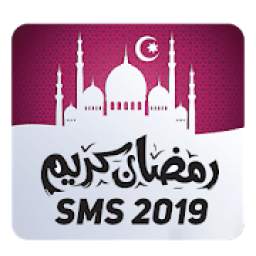 Ramadan Sms 2019