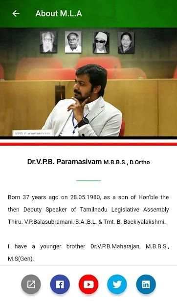 MY MLA - Dr. VPB. Paramasivam स्क्रीनशॉट 1