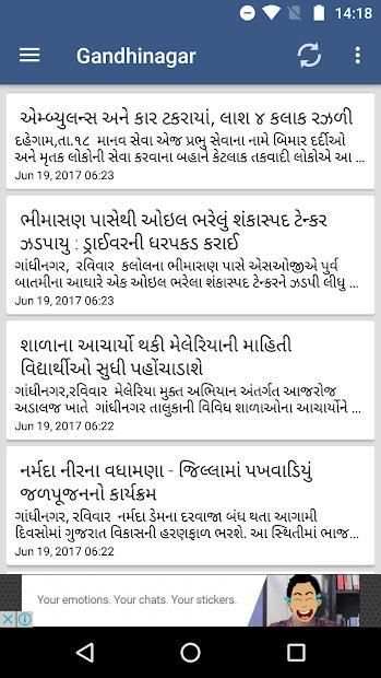 Sandesh Gujarati News स्क्रीनशॉट 5