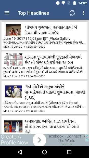 Sandesh Gujarati News स्क्रीनशॉट 2