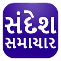 Sandesh Gujarati News आइकन