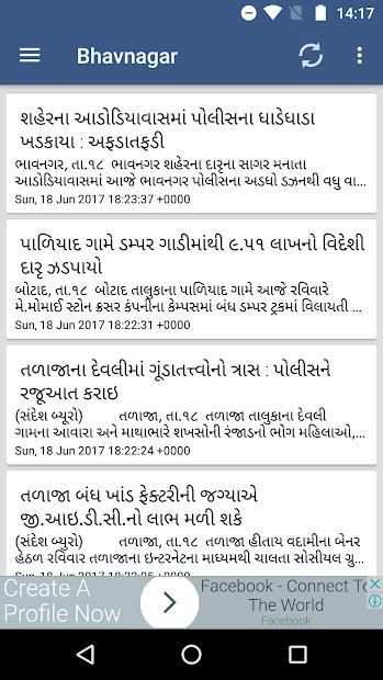 Sandesh Gujarati News स्क्रीनशॉट 4
