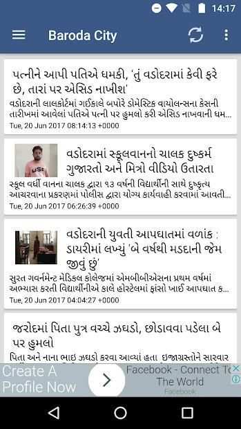 Sandesh Gujarati News स्क्रीनशॉट 3