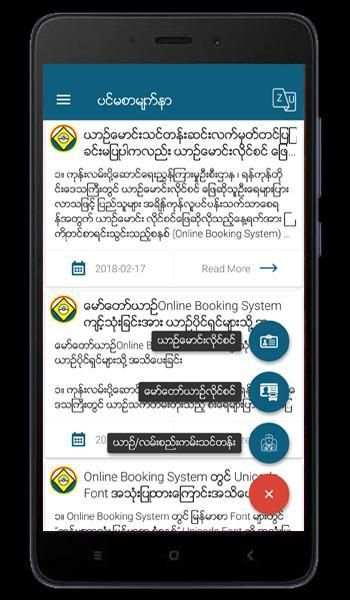 RTAD eServices screenshot 5