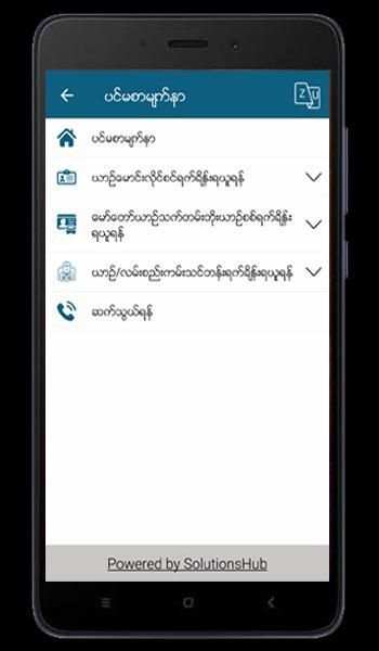 RTAD eServices screenshot 6