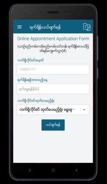RTAD eServices screenshot 1