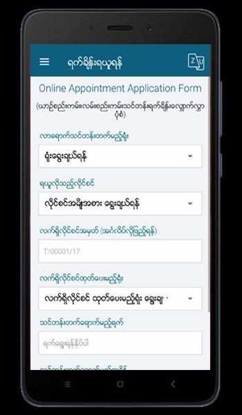 RTAD eServices screenshot 3